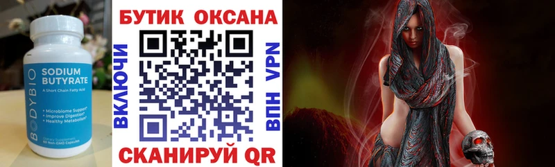 БУТИРАТ жидкий экстази  Купить где  Меленки 