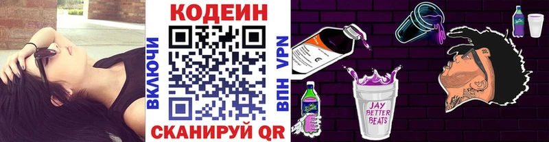 Кодеин напиток Lean (лин)  Купить закладки  Меленки 