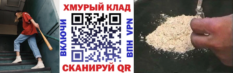 Героин герыч Купить закладки Меленки