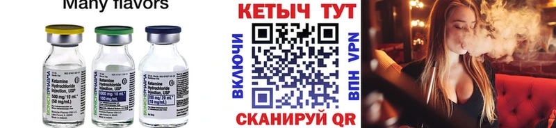 КЕТАМИН ketamine  Купить  Меленки 